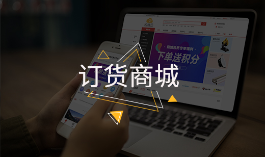 罗全建材---SAP及商城使用